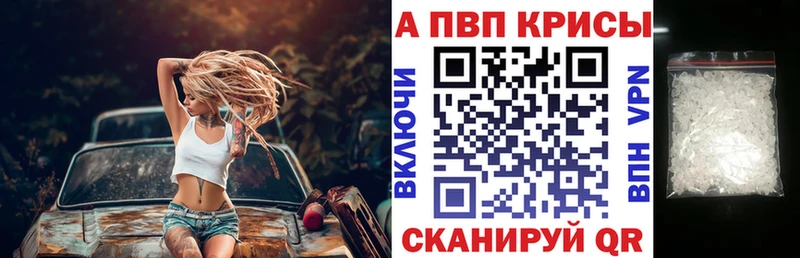 A-PVP СК  Купить закладки  Гусиноозёрск 