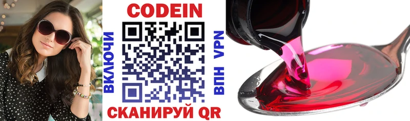 Купить закладки  Гусиноозёрск  Кодеиновый сироп Lean Purple Drank 