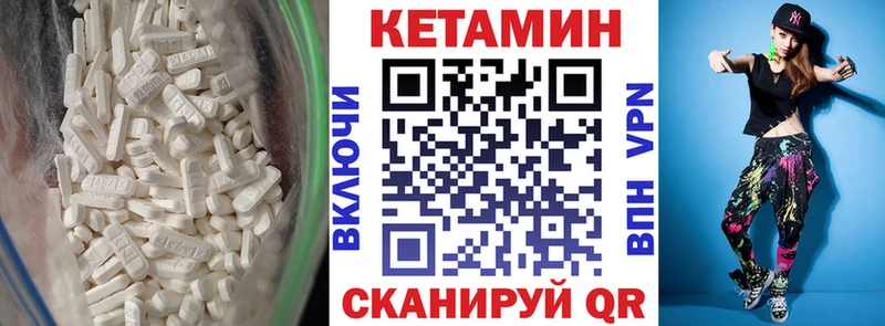Купить закладки Гусиноозёрск КЕТАМИН VHQ