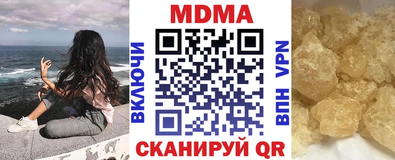 МДМА молли  Купить закладки  Гусиноозёрск 