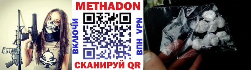 МЕТАДОН белоснежный  Купить закладки  Гусиноозёрск 