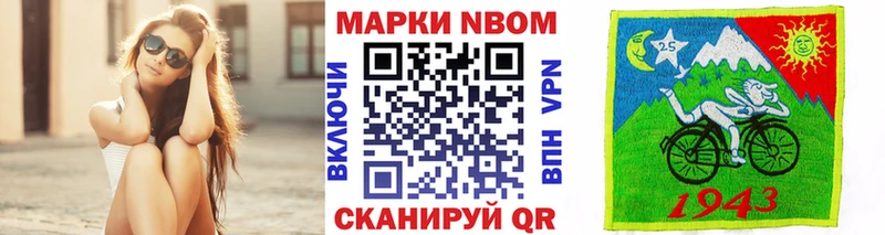 Марки N-bome 1,8мг  Купить  Гусиноозёрск 
